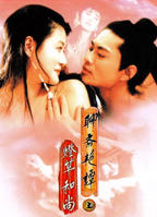 《灯草和尚》陈宝莲主演完整版